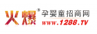 火爆孕嬰童招商網(wǎng)