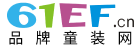 品牌童裝網(wǎng)
