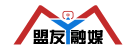 盟友會(huì)展融媒中心