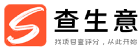 查生意