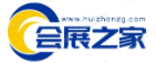 會(huì)展之家